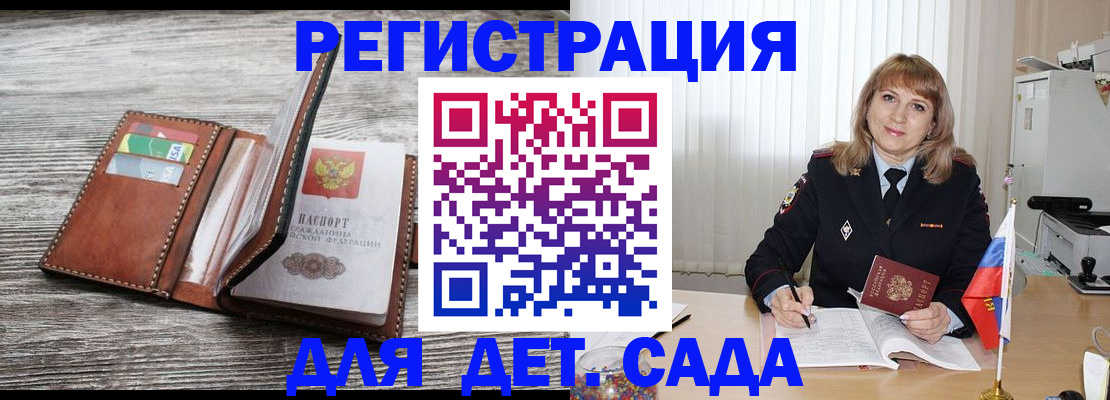 временная регистрация госуслуги в Сальске